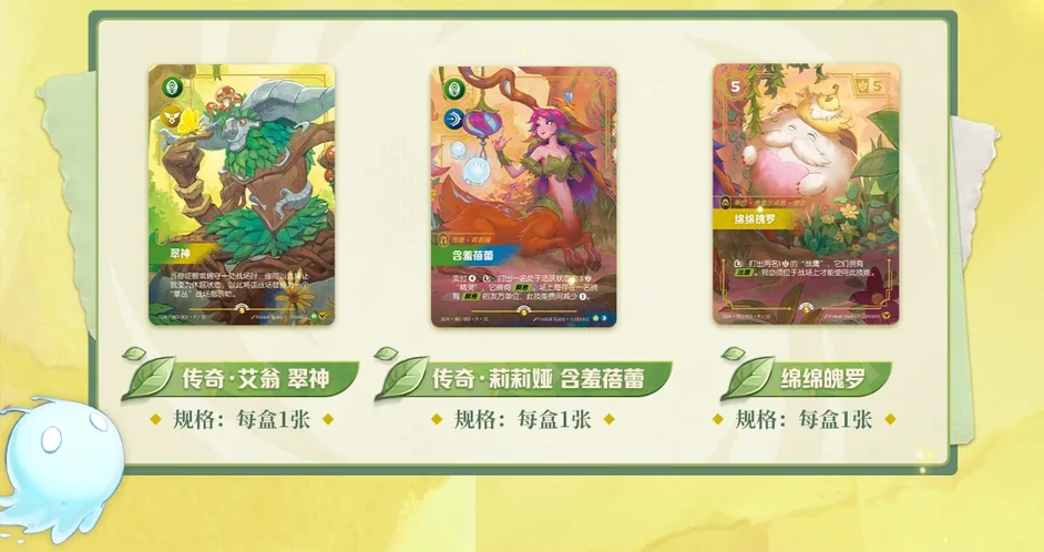Фото Shining Soul Riftbound: Коллекционная карточная игра League of Legends Versus Cards TCG, подарочный набор «Тайный сад», набор карт, подарки №2
