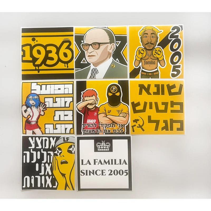 Фото 8 видов декоративных наклеек La Familia LF2005 Beitar 9*9 см для сумок, кружек, стен, холодильников BYSK016-23 (Группа III) №1