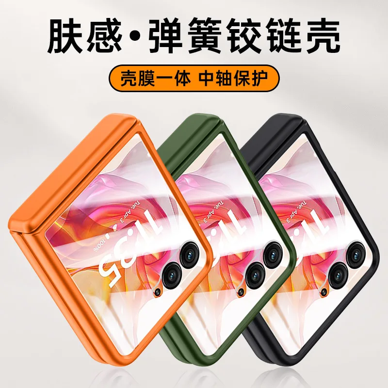 Чехол для Motorola Razr 50 Ультра приятный кожи с закаленным стеклом шарнир все включено