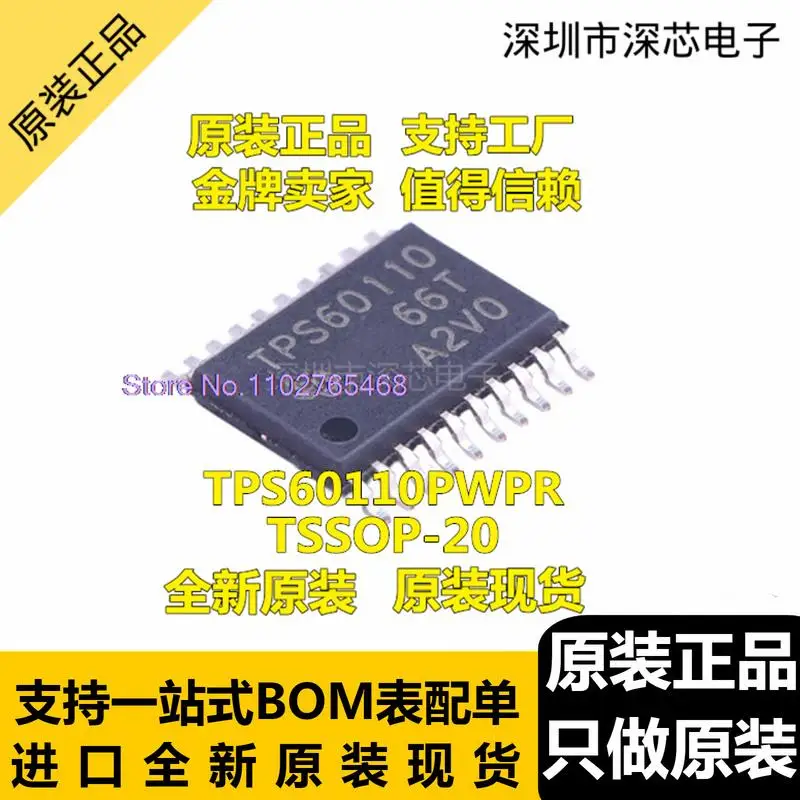 

5PCS/LOT TPS60110PWPR TPS60110 HTSSOP-20