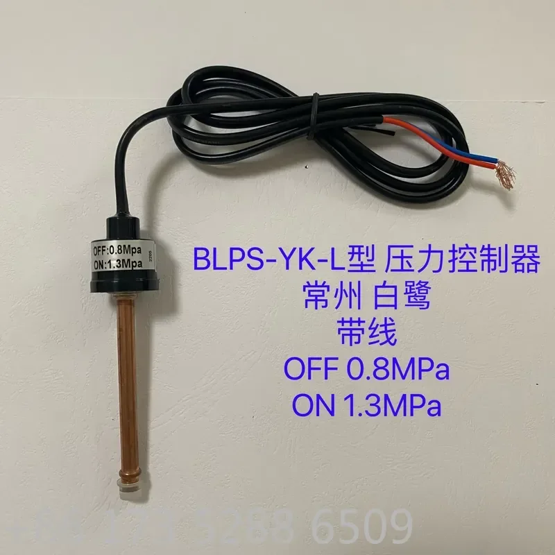 Контроллер давления AP01 для Changzhou White Egret, тип BLPS-YK-L, OFF 0.8Mpa, ON 1.3Mpa, длина кабеля 1 метр. (art.: 3920dca12b1ff) - 3920dca12b1ff