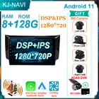 Carplay 8 + 128G Android 11 автомобильный стерео Мультимедийный Плеер для Nissan Sylphy B17 Sentra 12 2013 2014 2015 2016 2017 2018
