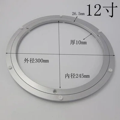 Алюминиевая поворотная пластина Lazy Susan