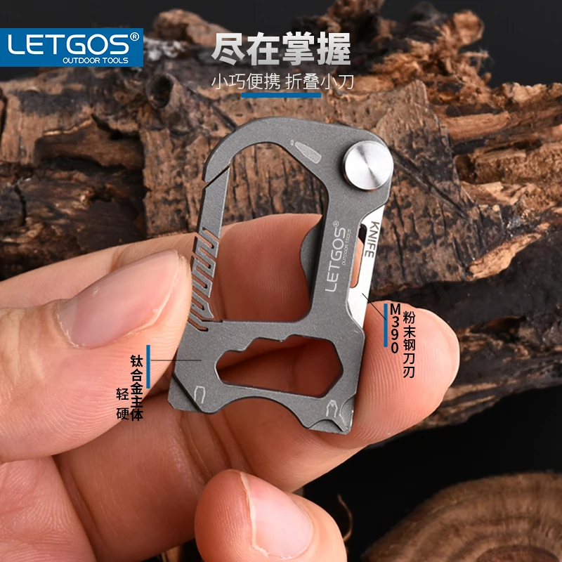 Титановая подвесная пряжка LETGOS многофункциональный брелок EDC со складным