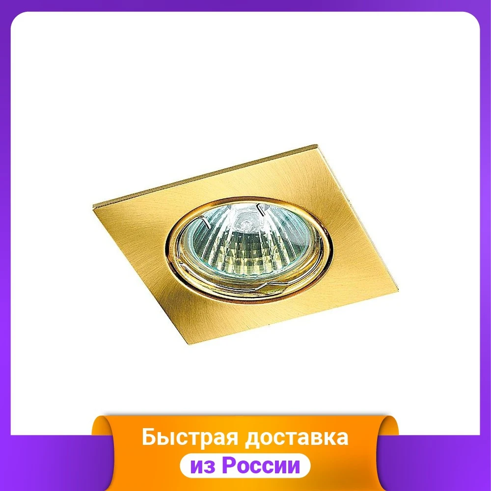 Светильник встраиваемый Novotech &quotQuadro" поворотный 82x82 мм GX5.3 12 В 50 Вт (цвет: матовое