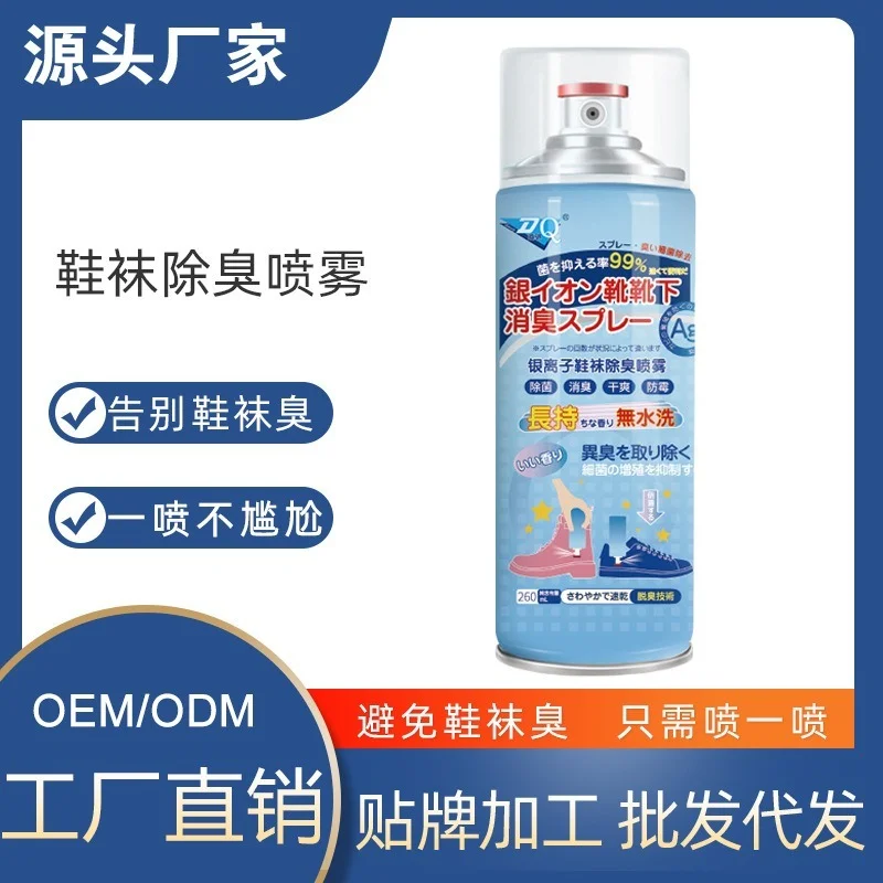 Дезодорант-спрей для обуви и носков Сникерсы удаления запахов дезодорант ног