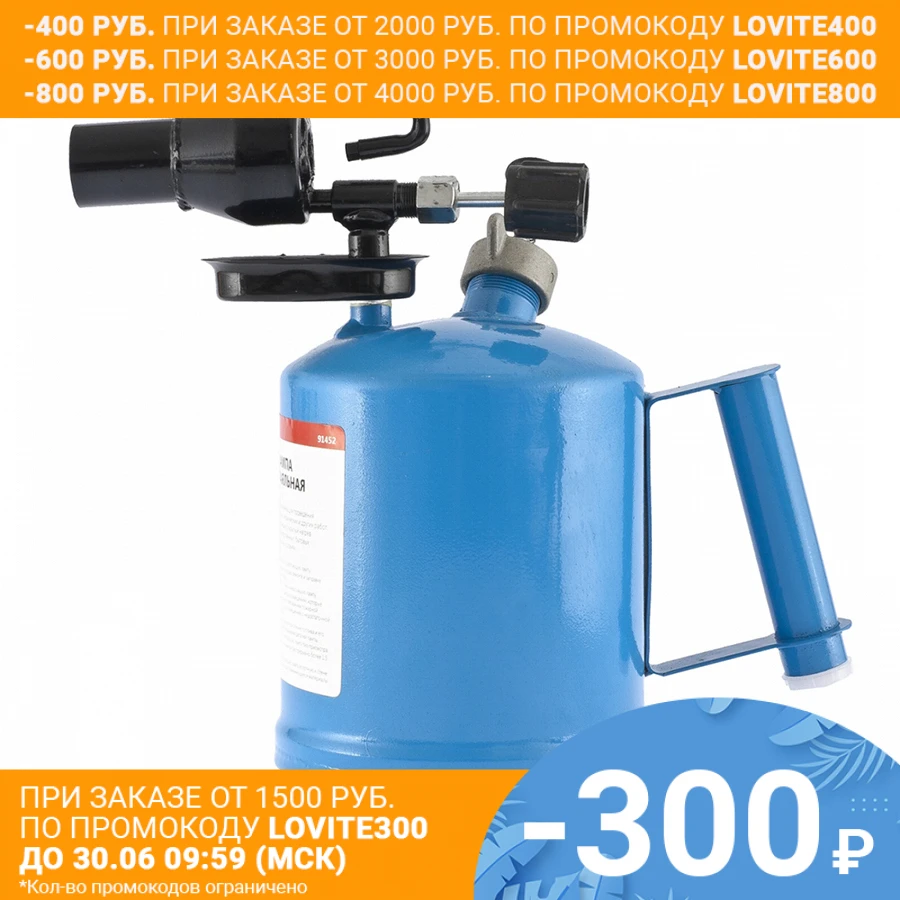 Лампа паяльная Барс 91452 (Объем 2 л тип топлива бензин)|bar|bar barbar lamp |