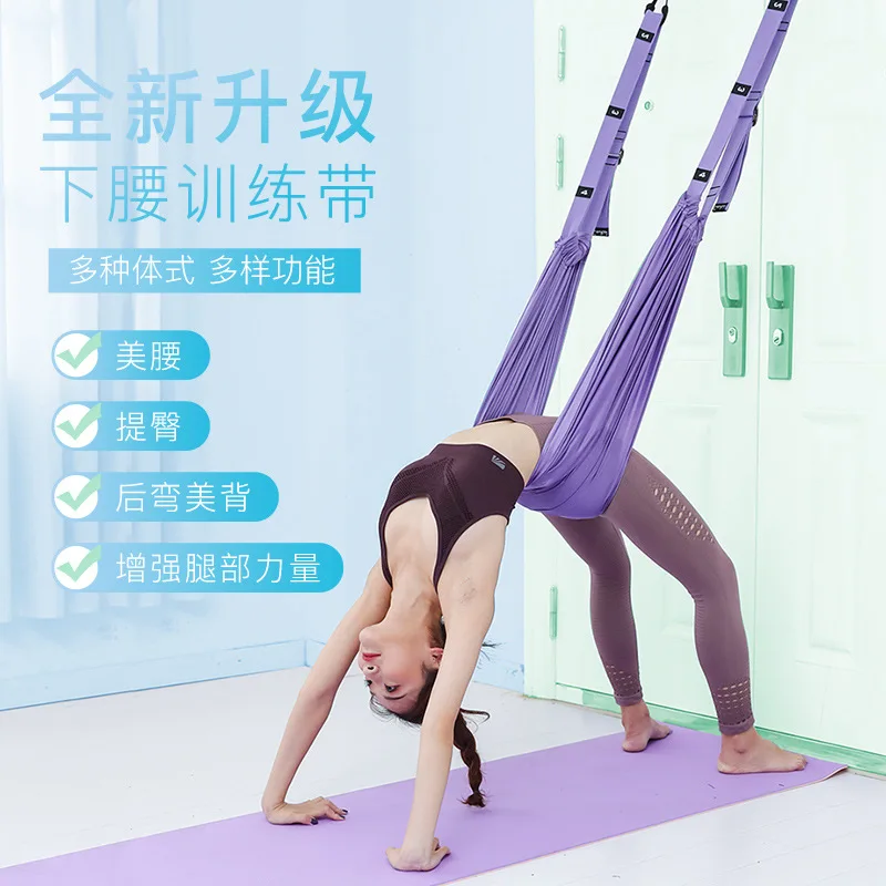 

One-word Horse Bend Trainer Tension Rope Aerial Yoga Rope Handstand Stretching Belt Yoga Dance Stretching Belt