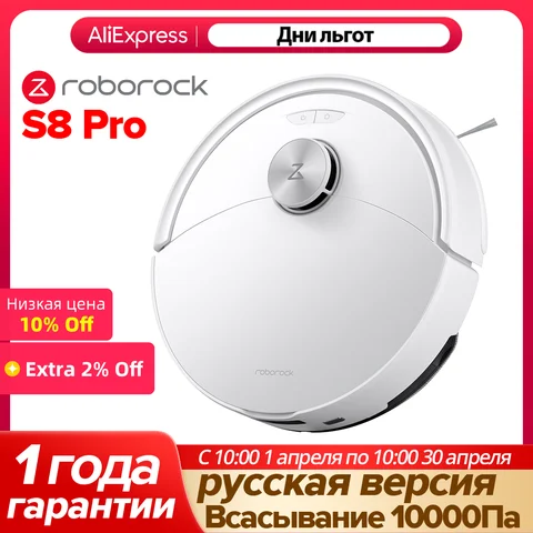 Робот-пылесос Roborock S8 Pro Plus, <500 Вт, беспроводной, влажная уборка, пылесборник