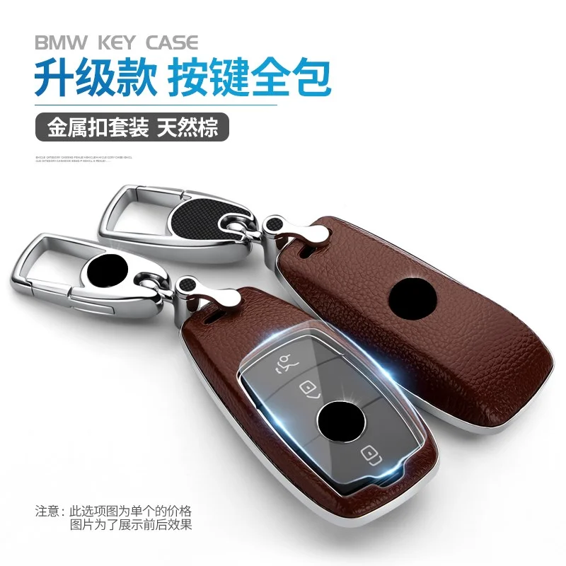 Zinc Alloy ABS Leather Car Key Case Cover Key Chain Key Bag Shell Protector for Benz C-Class C260L E-Class E200L GLC A200