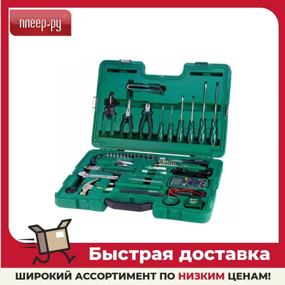 Набор инструмента Sata 09536 | Инструменты