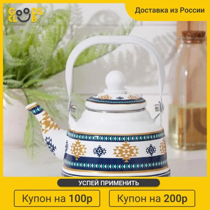 Чайник &quotСкандинавия&quot 1 л цвет белый с золотом |