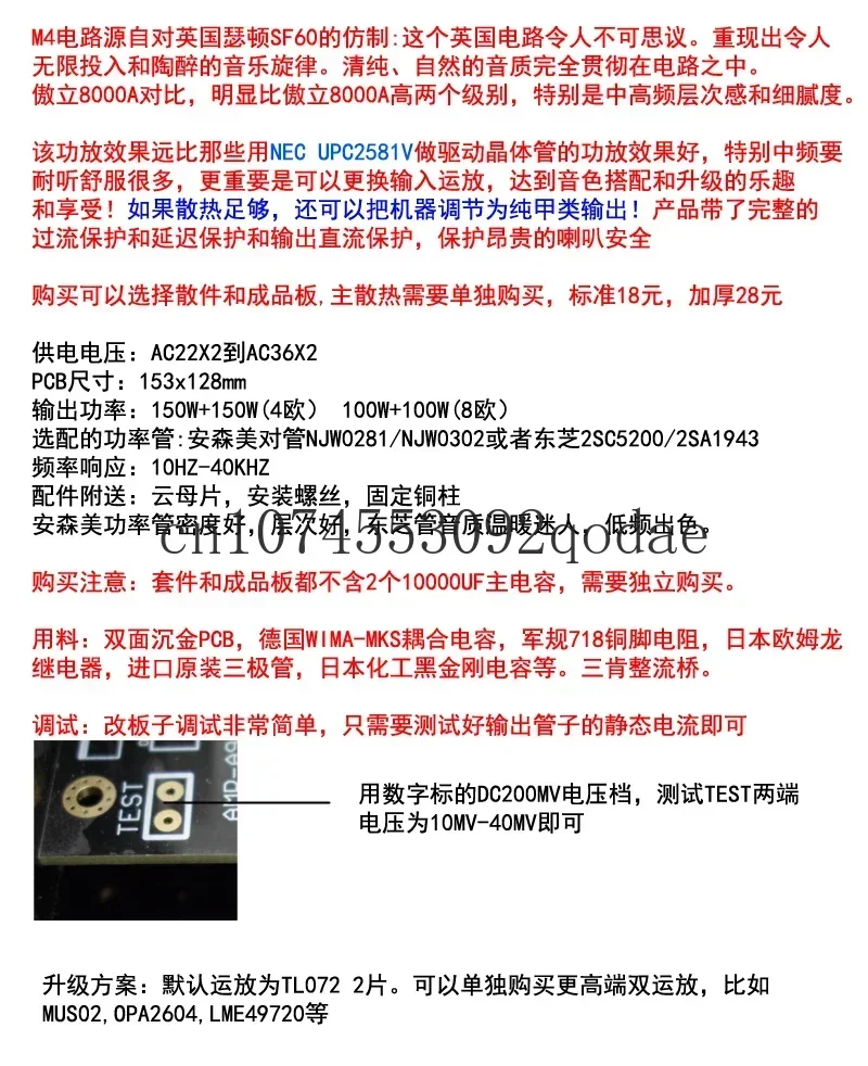 Для комплекта M4 SF60 класс Fancier Плата усилителя Classic Super для Lm3886 Tda7293