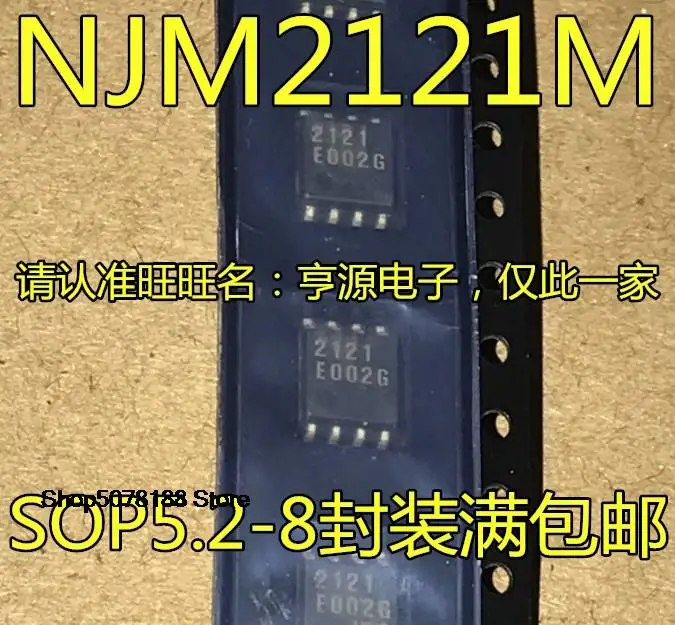 

5 шт. NJM2121 NJM2121M JRC2121 2121 SOP-8