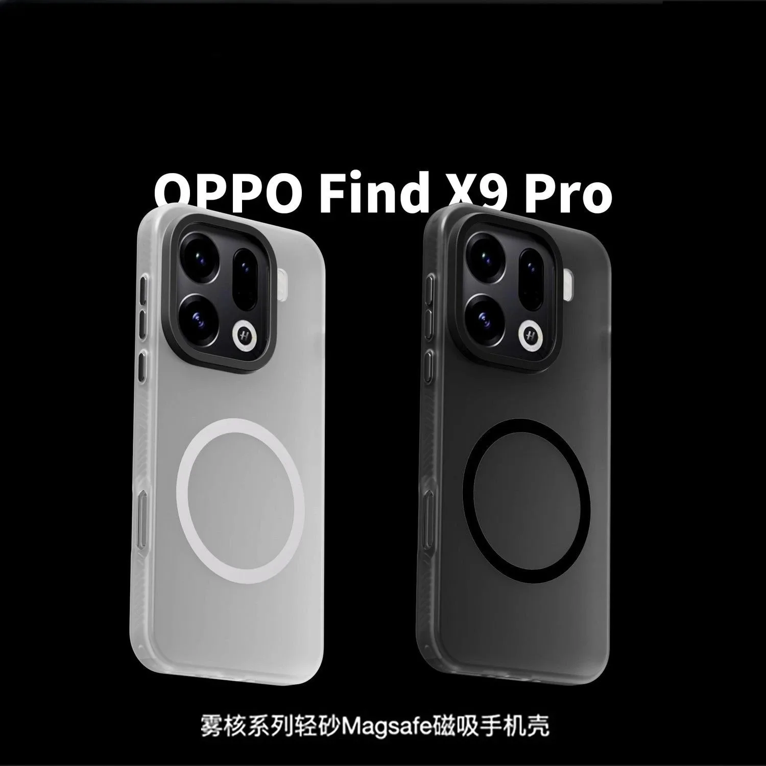 Фото Чехол для OPPO Find X9 Pro, роскошный матовый корпус, светлый песочный матовый магнитный чехол для ПК для OPPO Find X9Pro, противоударный чехол №1