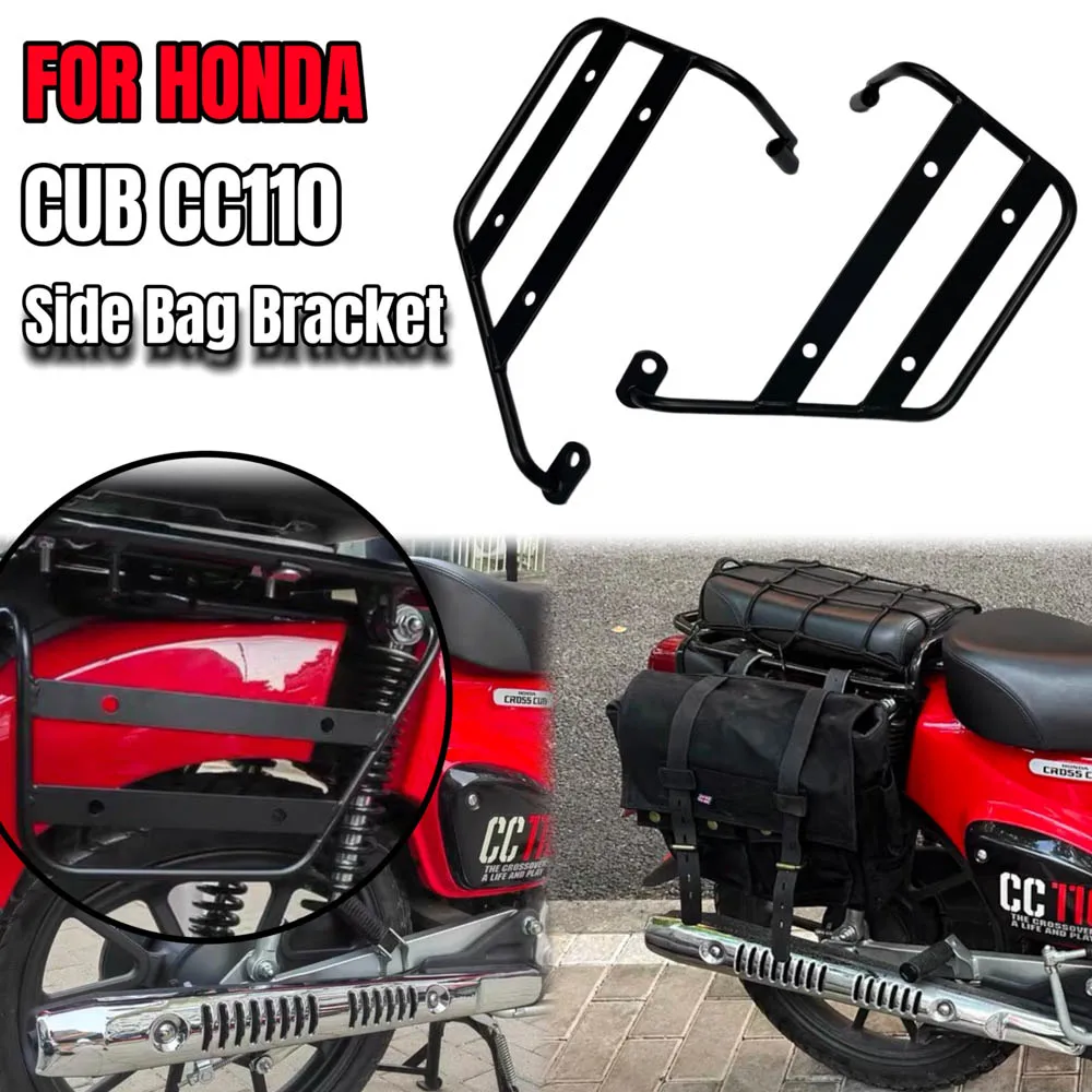 

Боковая подставка CC 110 для Honda Cub CC110, аксессуары для мотоциклов, боковой кронштейн