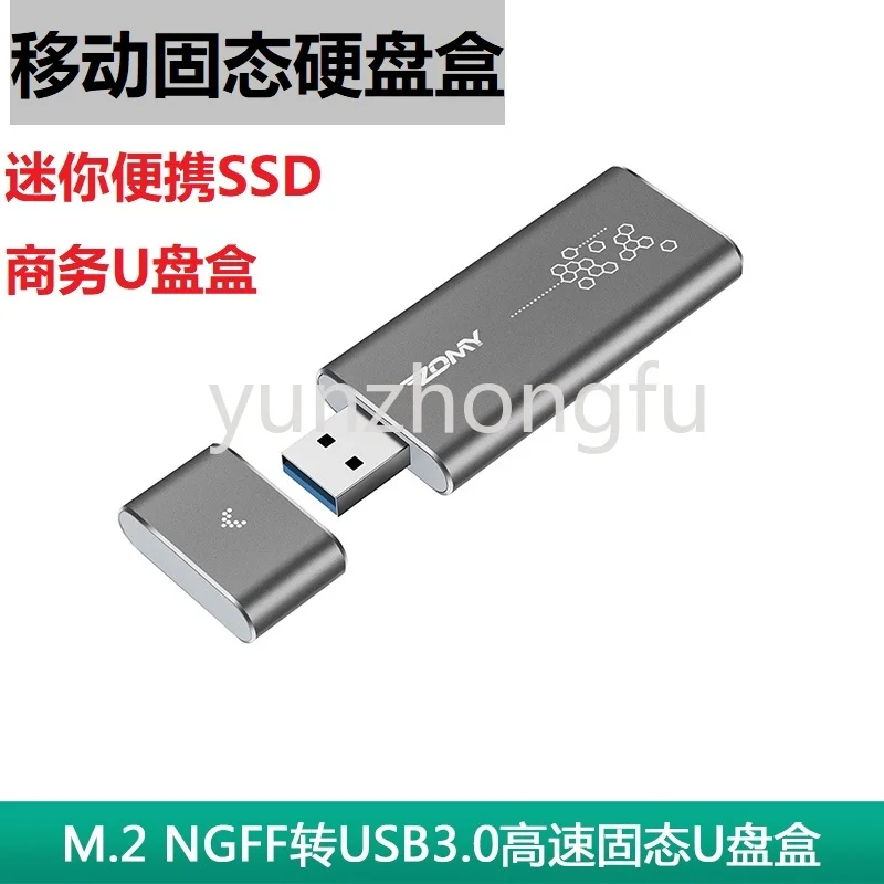 

Переносной блок твердотельных накопителей M.2 NGFF на USB 2242
