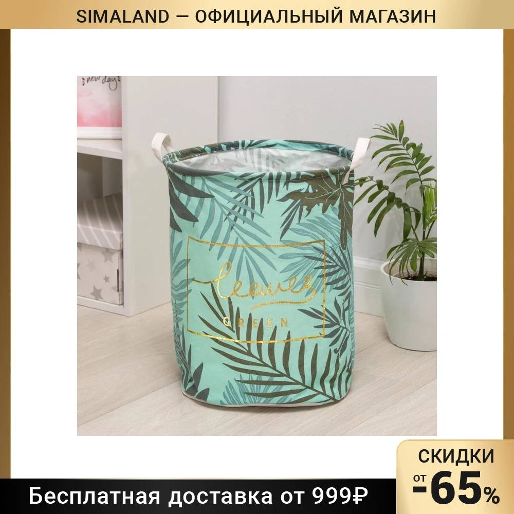 Корзина универсальная Джунгли 35×45 см |