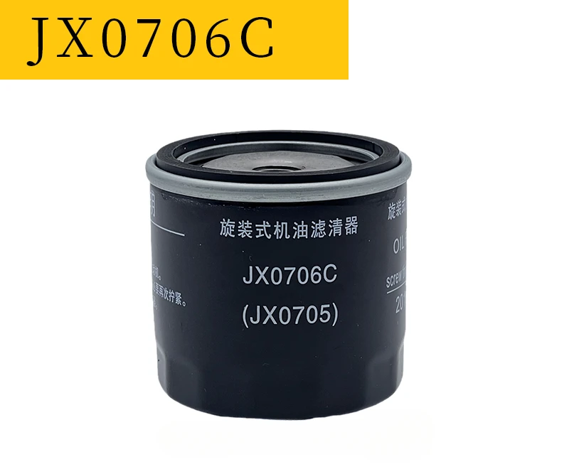 1 шт. JX0706C машинный фильтр JX0706A масляный специально для дизельного двигателя Weichai с
