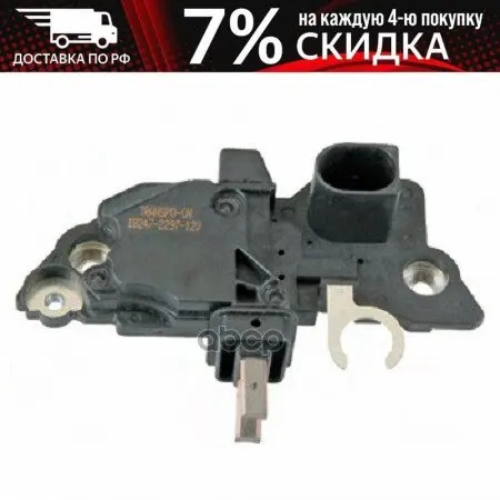 Ib247_реле-Регулятор! Bosch 12v Audi Bmw Mb Mini 03-09 TRANSPO арт. IB247 | Автомобили и - Цена: 2 532,00 руб.