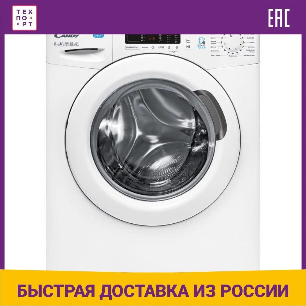 Купить Стиральную Машину Канди Cs4 1052d3 2