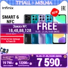 Смартфон Infinix Smart 6 2+32G, 500nits 6.6HD+, 5000 мАч, Отпечаток пальца  Face ID, NFC, российская гарантия, Molnia