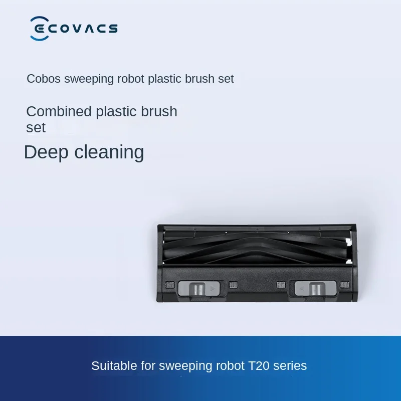 ECOVACS Dibao аксессуары робот для подметания T20 специальный набор резиновых кистей