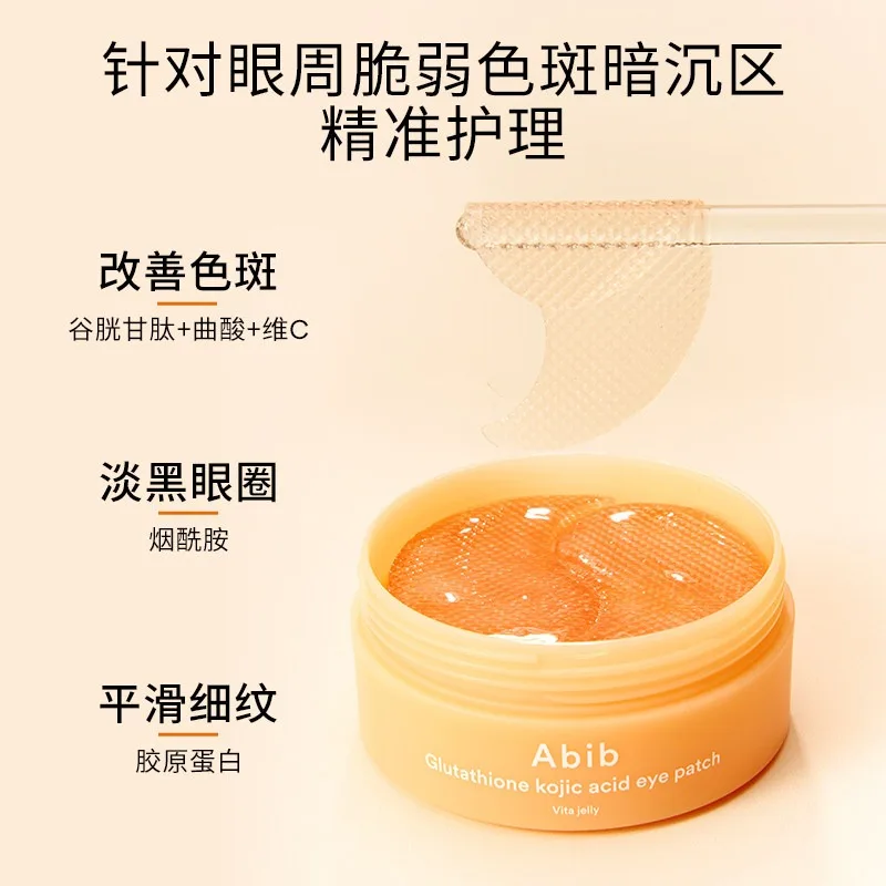 Фото Abib Reviving Herb Eye Mask: Увлажняющие коллагеновые патчи для глаз, 60 штук №2