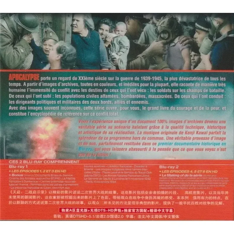 Документальный фильм «Апокалипсис»: Вторая мировая война, апокалиптические китайские иероглифы, высокое разрешение, 2BD диск (art.: 3920db537dbaf) - 3920db537dbaf