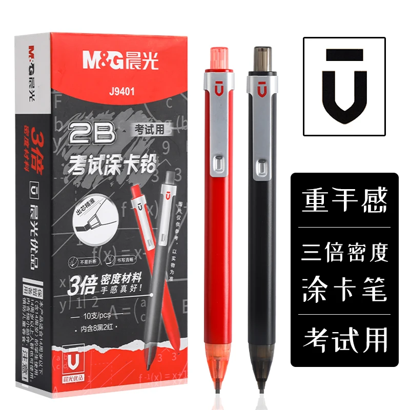 

M&G 2b Exam Painted Card Pencil School Supplies Mechanical Pencil Triple High Density Pencil AMPJ9401