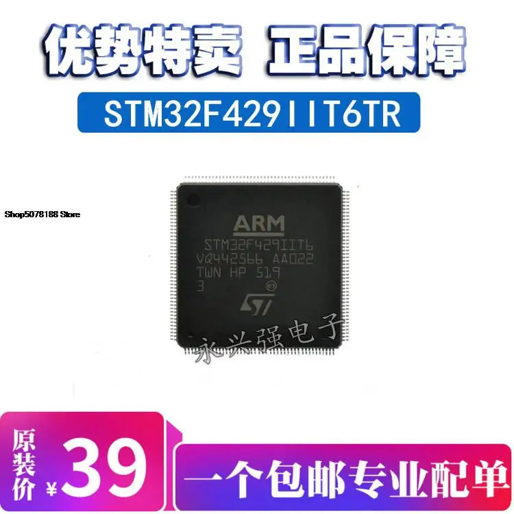 STM32F429IIT6TR STM32F429II