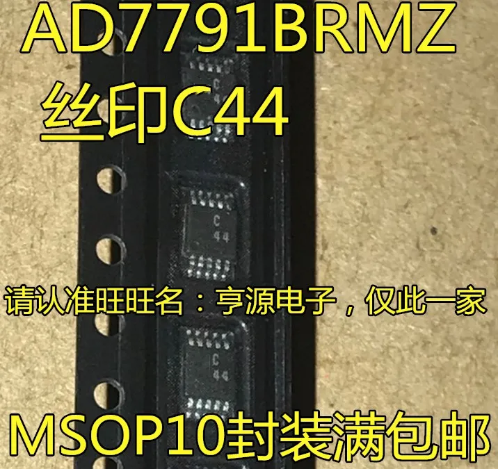 

5pieces AD7791 AD7791BRMZ C44 MSOP-10 ADC New and original