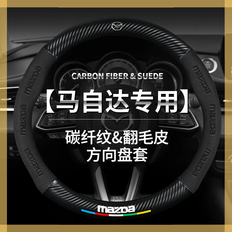 

Car Steering Wheel Cover With Logo Embossing Non-Slip For Mazda 3 5 6 Axela Atenza Allegro CX3 CX5 CX7 CX9 CX30 Car Accessories