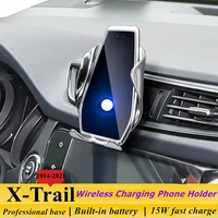 dedicated for nissan x trail 2014 2021 car phone holder 15w qi wireless car charger for iphone xiaomi samsung huawei universal