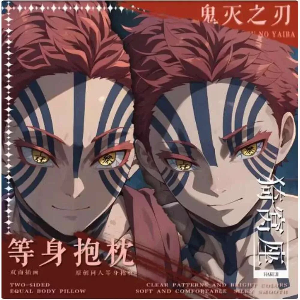 Наволочка Demon Slayer Akaza