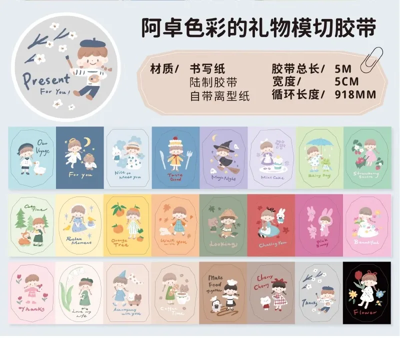 

Washi Pet лента для наклеек 250529