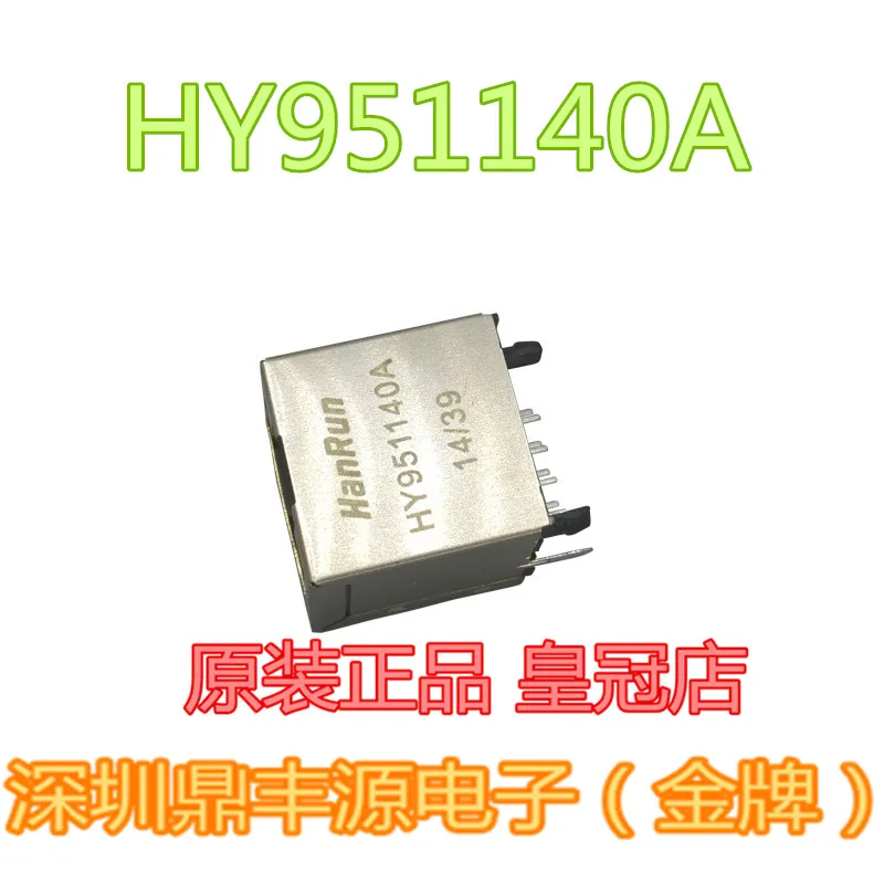 

Посылка шт., HY951140A RJ45