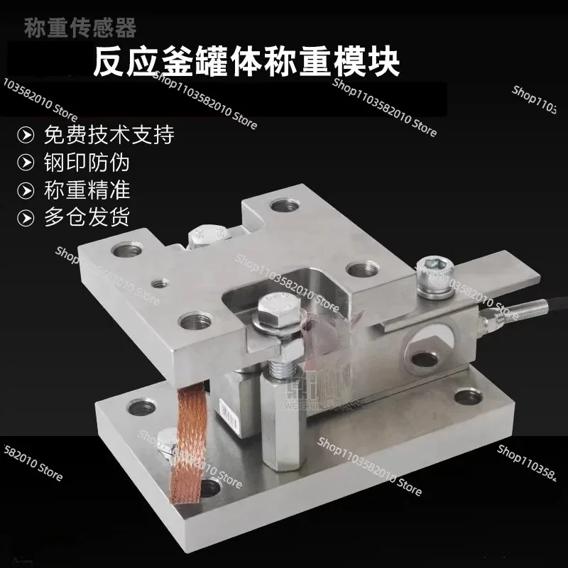 Фото Используется для весового модуля SQB/датчика SQB-A/реактора 100KG-10T №1