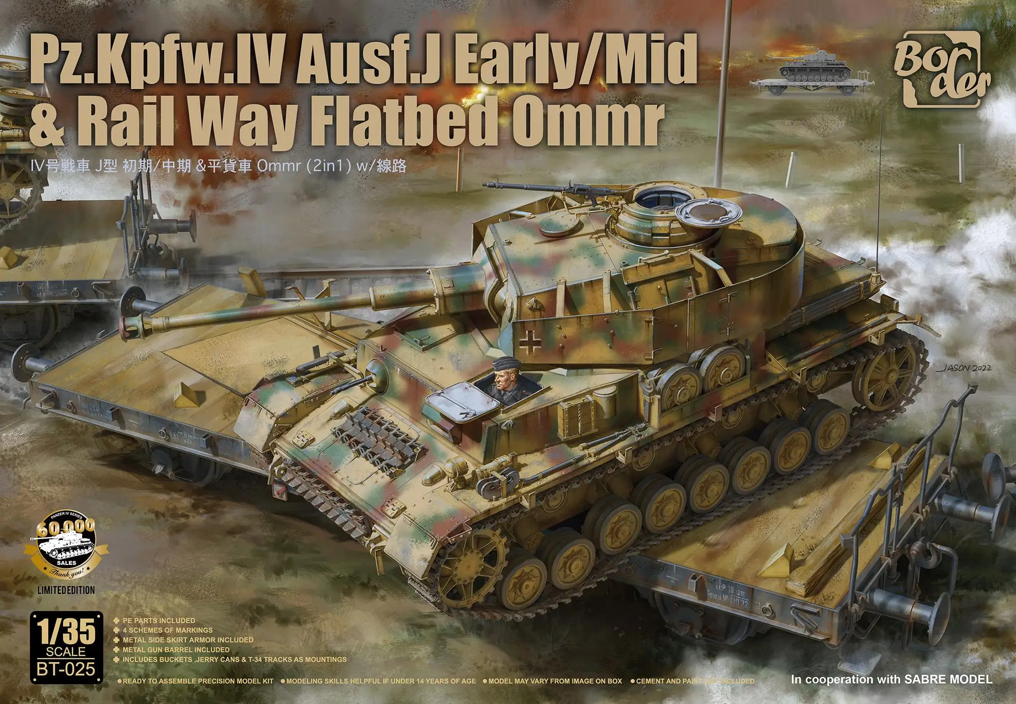 Бордюрная версия 1/35 Pz.Kpfw.IV Ausf.J Eaely/ Mid & Rail Way планшетный Ommr