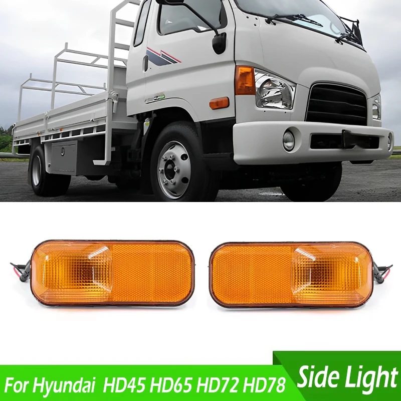 Для Hyundai HD45 HD65 HD72 HD78 Боковой фонарь двери грузовика Указатель поворота Угловой