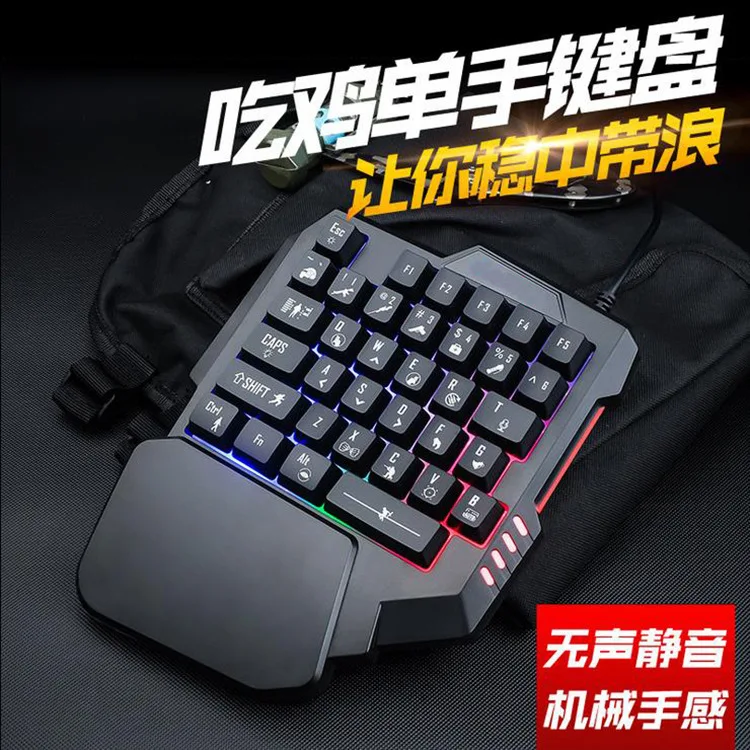 

FOR Backlit Wired single-hand keyboard mechanical hand to eat chicken game de Ser Ately