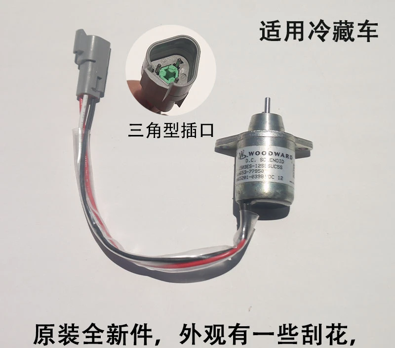 Оригинальный электромагнитный клапан двигателя Yanmar переключатель 9488 аксессуары