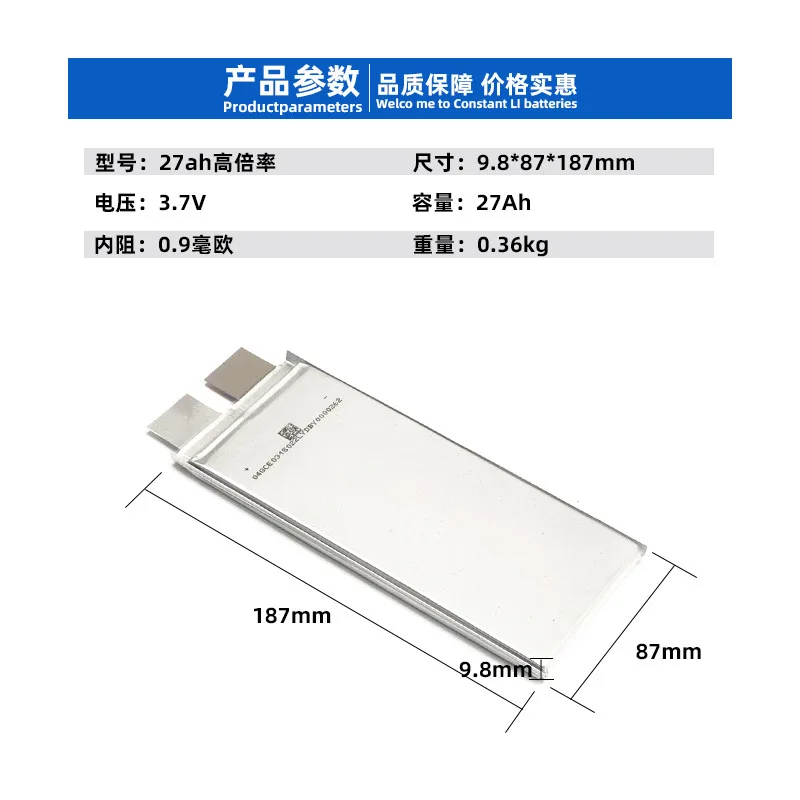 Литиевая батарея класса А 3 7 В 27 Ач 1 ~ 10 шт