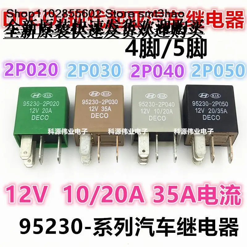 

95230-2P020 95230-2P030 95230-2P040 95230-2P050 4PIN5PIN12V 35