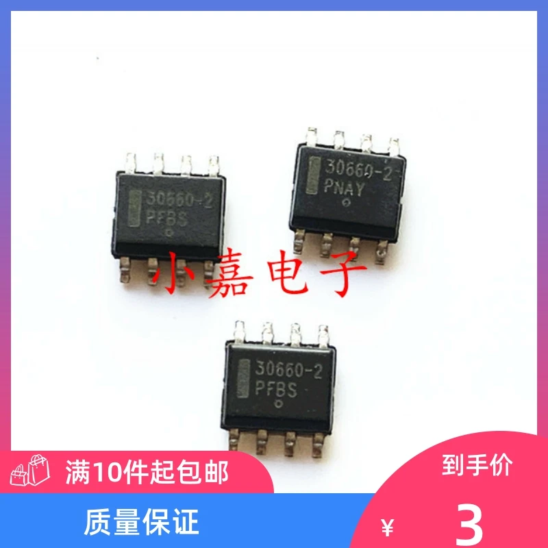 

Free shipping AMIS30660CANH2RG AMIS30660 30660-2 SOP8 10PCS