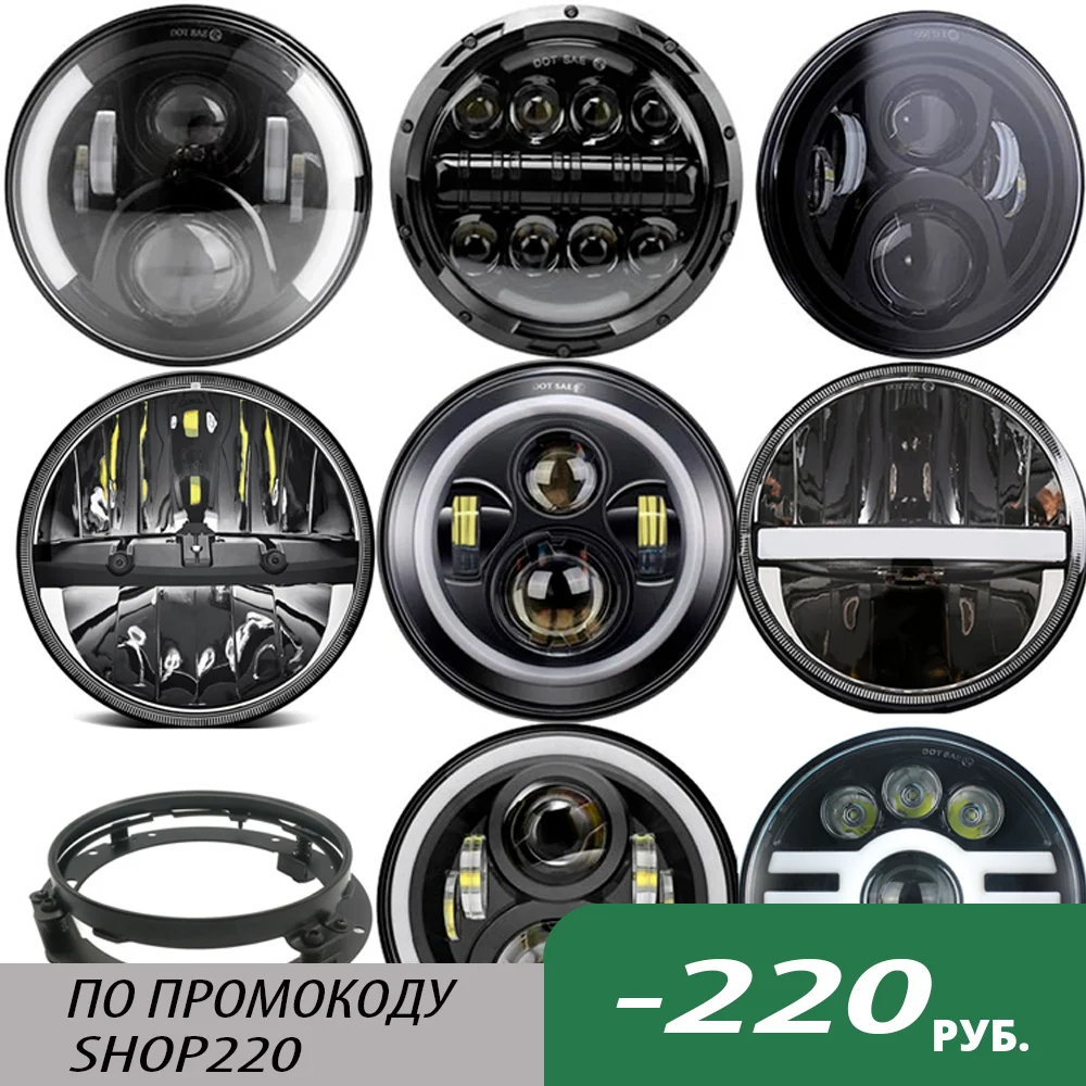 

Фара для мотоцикла Harley Ultra Classic Electra Street Glide Road King Softail Cafe Racer Chopper Honda, 7 дюймов, светодиодная фара