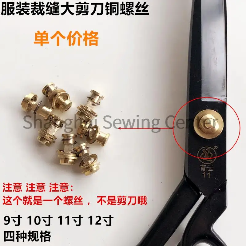 Купи Copper Screws Clothing Large Scissors Screws, 8 9 10 11 12 DIY Tailor Shears Copper Screws for Qingyun Scissors за 103 рублей в магазине AliExpress