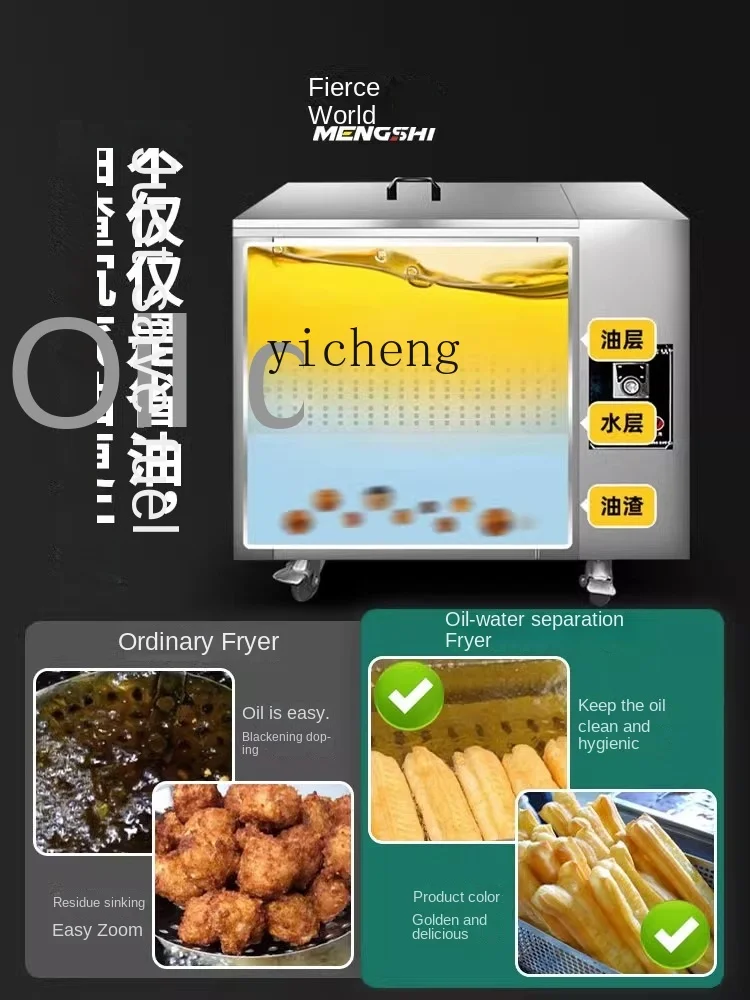 Глубокая Сковорода XL для разделения масла и воды коммерческая сковорода большая