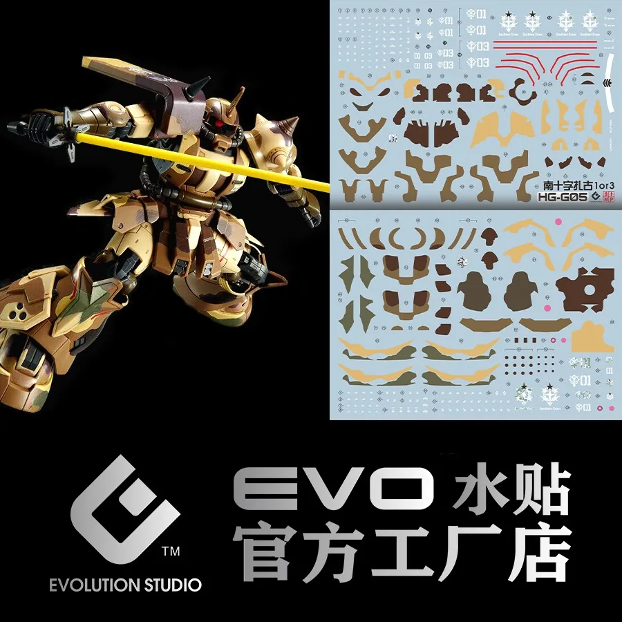 Водная наклейка EVO для 1/144 HG Zaku модель поверхностного типа с высокой мобильностью