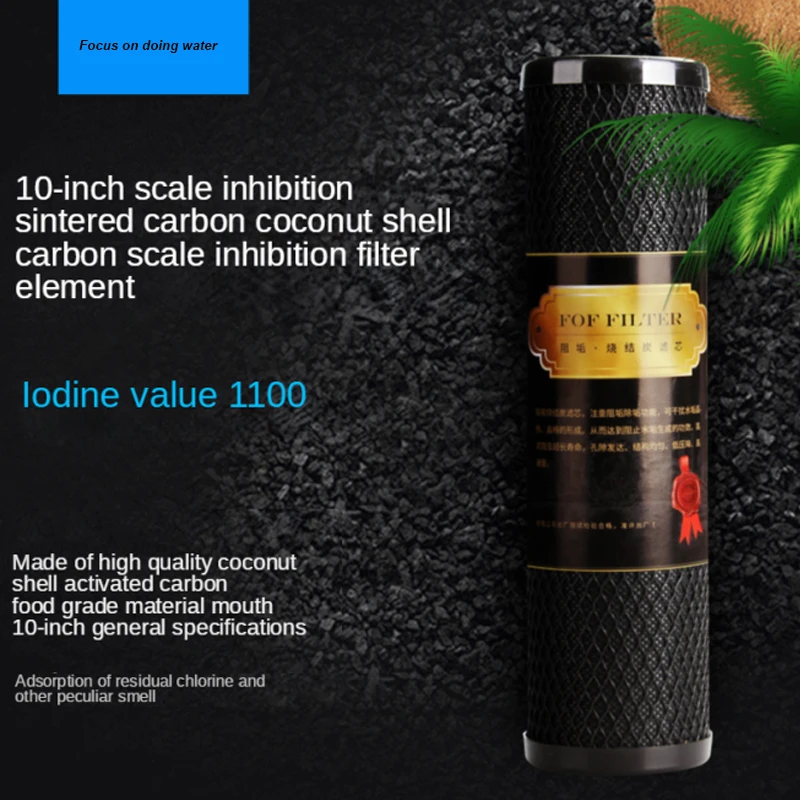 

10-дюймовый универсальный фильтр с кокосовым покрытием и активированным углем
